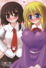 BUY NEW touhou - 169604 Premium Anime Print Poster